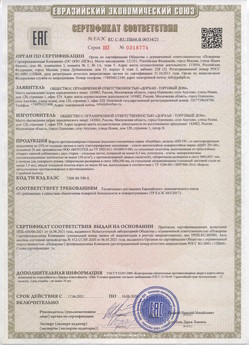 2015.02.18 Южноуральск - Приводы электромеханические с напряжением 24 В торговой марки NICE.