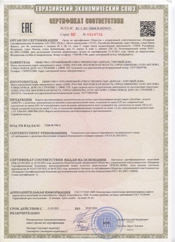 2015.03.03 Южноуральск - Автоматические коллекторные приводы, моторедукторы и электродвигатели постоянного тока 24V торговой марки CAME.