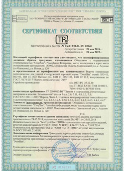 2015.03.06 Южноуральск - Замки электромеханические торговой марки NICE.