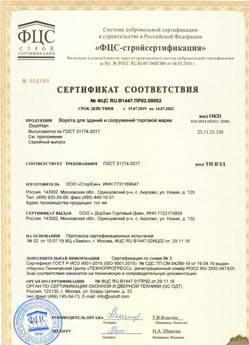 2018.05.28 Южноуральск - Ворота секционные металлические для зданий и сооружений марки DoorHan.