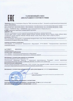 2021.05.21 Южноуральск - Ворота противопожарные автоматические рулонные марки DoorHan.