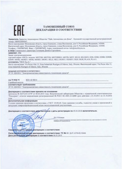 2022.06.14 Южноуральск - Жалюзи-роллеты торговой марки Алютех ЖР.