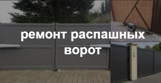 Купить услугу реставрации и восстановления ворот по выгодной цене в Южноуральске от 51685 руб